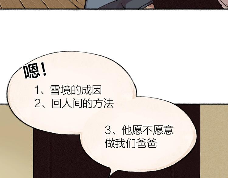 第61话 小雪人？76