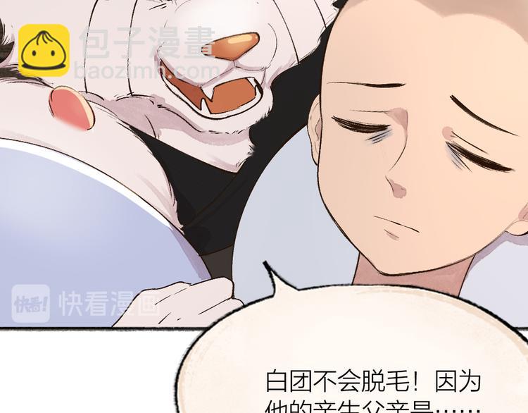 第69话 白面馒头奇遇记49