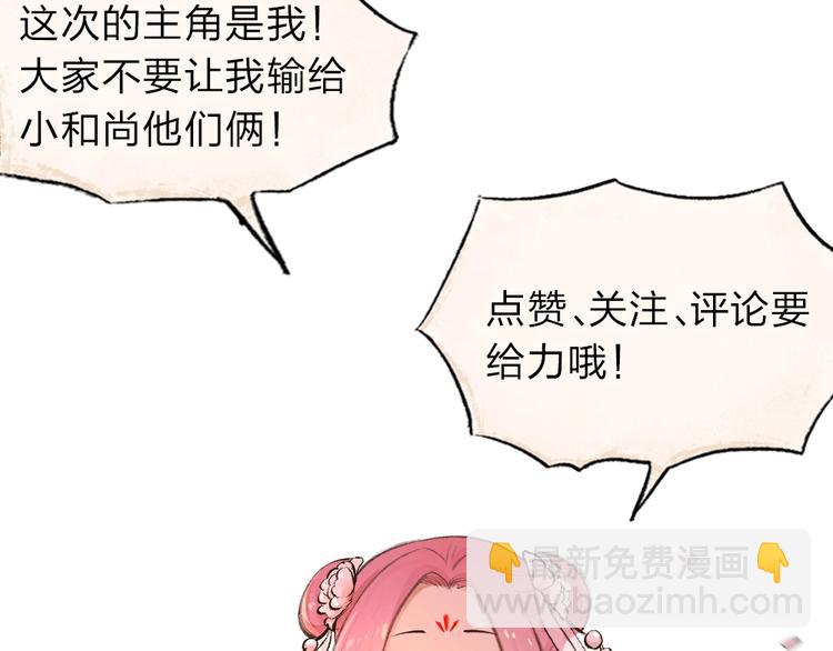 番外 白骨精113