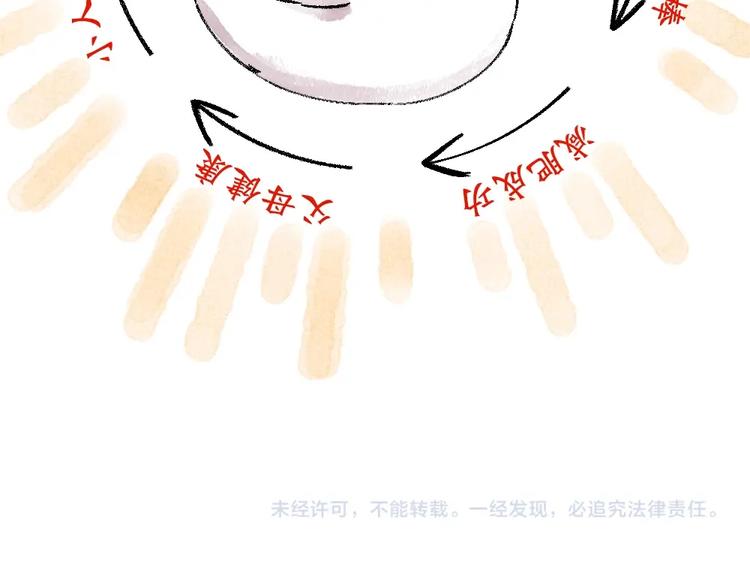 第51话 好运妖82