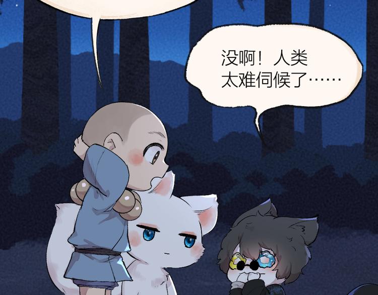 第104话 命中注定11