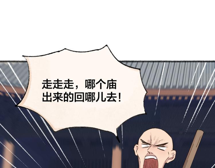 第106话 你怎么掉毛了？！0