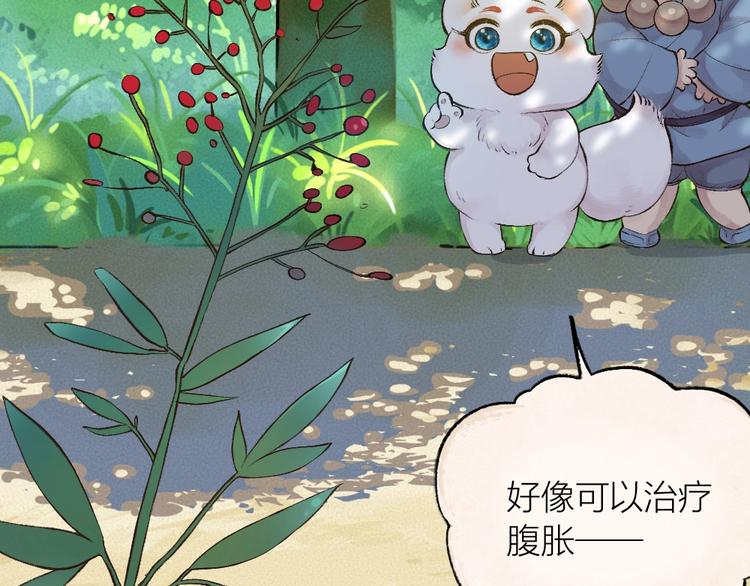 第27话 小狐狸不知道的事40