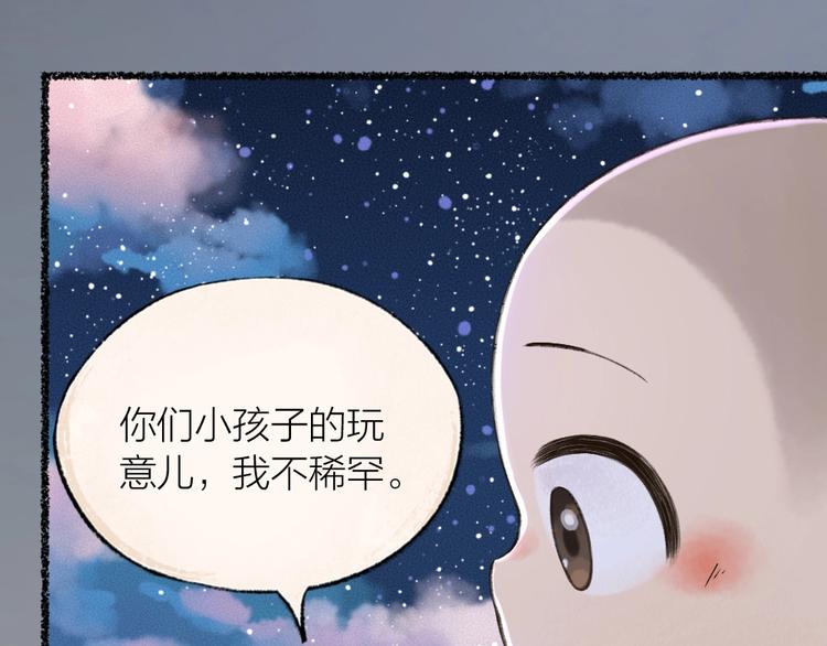 第23话 放烟花36