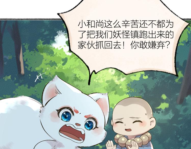 第110话 花影与流萤81