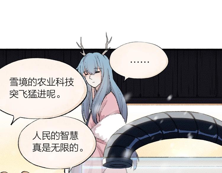 第63话 融化55