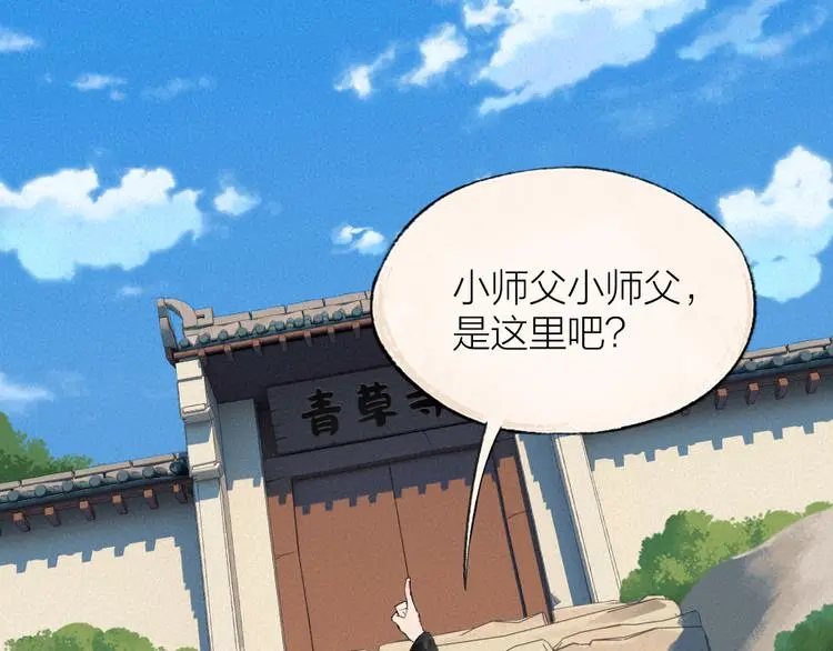 第118话 师父师兄0