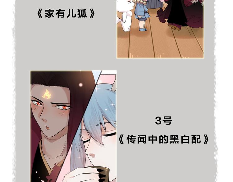 第76话 是谁！闯入我的地盘！101