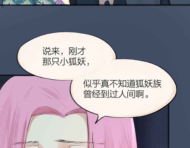 第88话 跟我一起走吧！71
