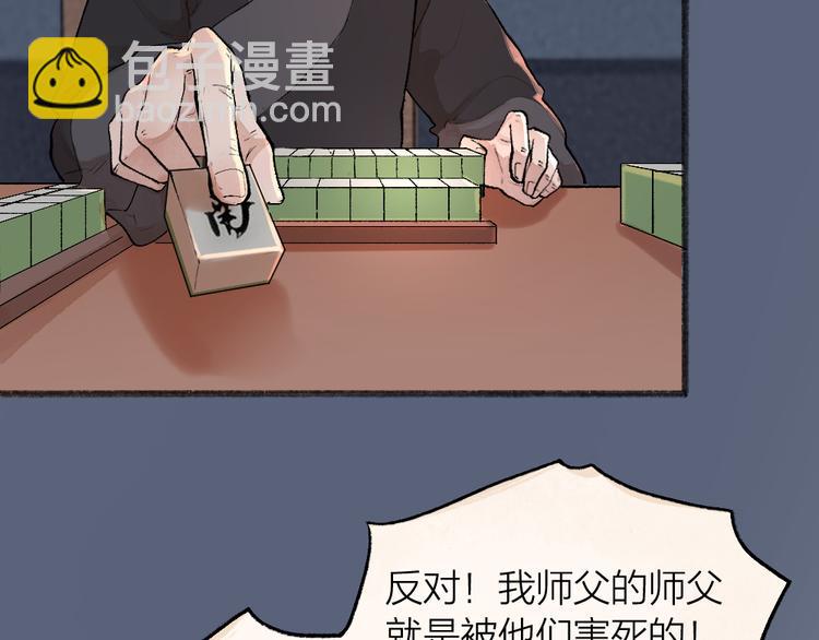 第98话 妖怪管理局57