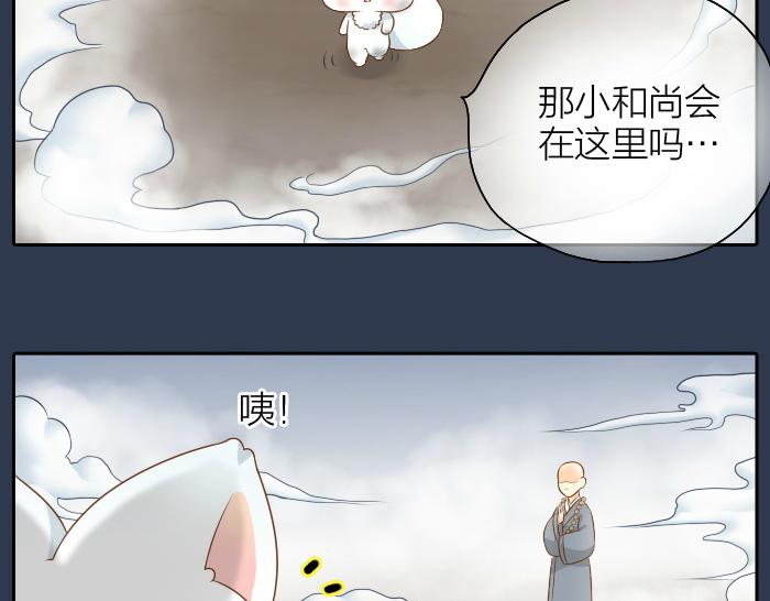 第52话 你我二人，一拍两散吧13