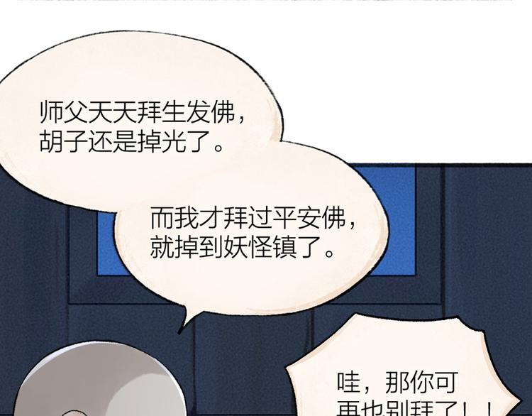 第94话 顺风车90
