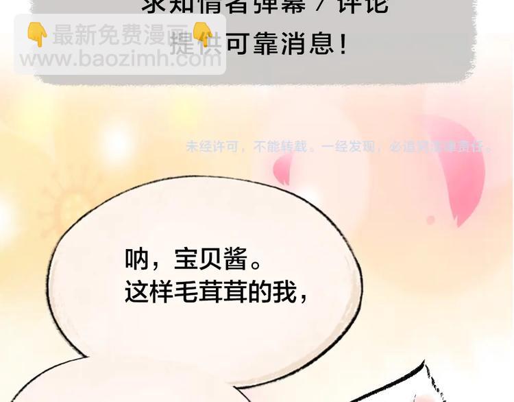 第56话 冬天必玩项78