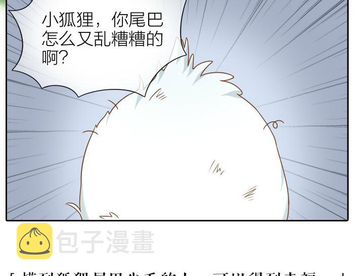 第56话 我受不了别人摸你2
