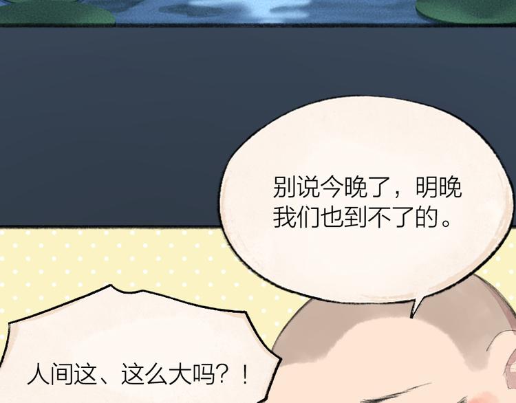 第91话 烟花下的誓言85