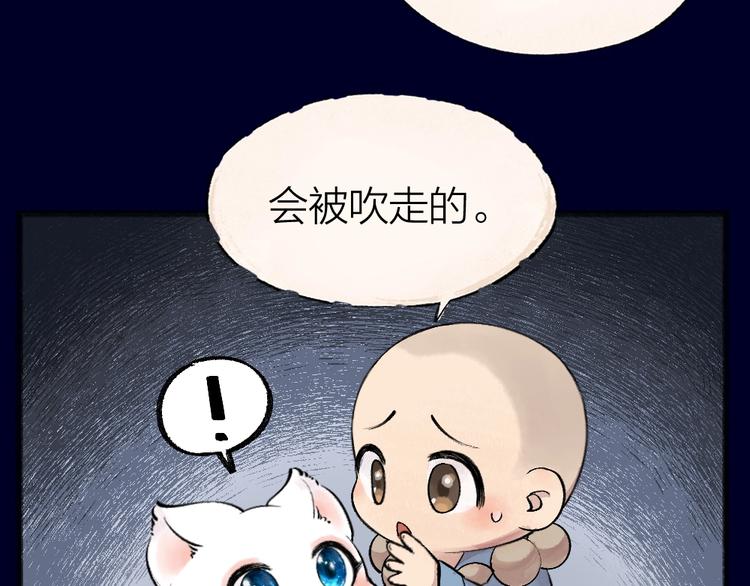 第47话 在你身边40