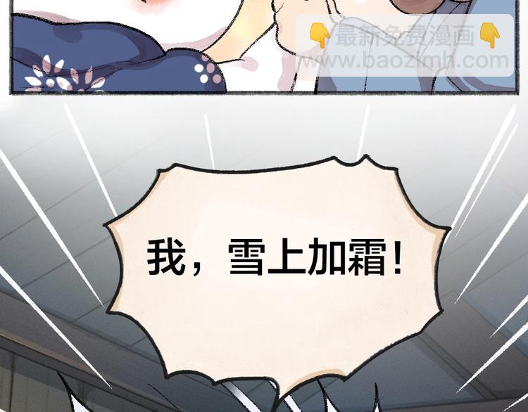 第57话 雪天的游戏22