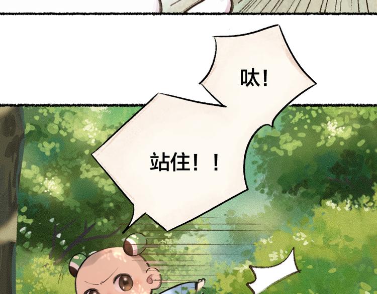 第8话 我不敢做人啦！9
