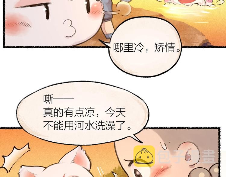 第17话 温泉之旅6