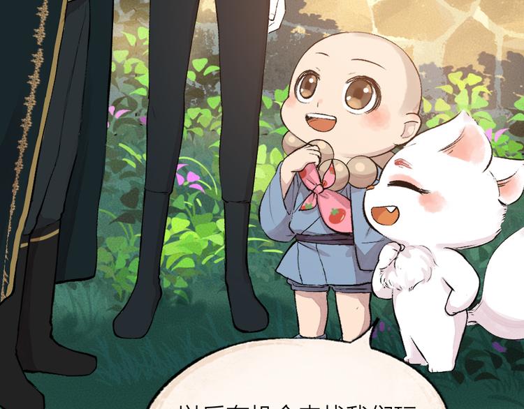 第85话 世间最甜的小呆瓜15