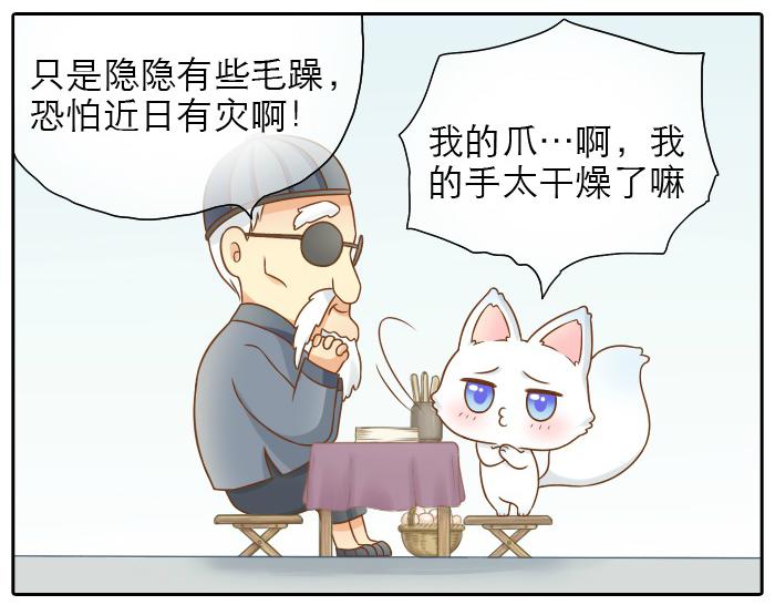 第13话 小狐狸为什么...要躲在...粪桶里...10