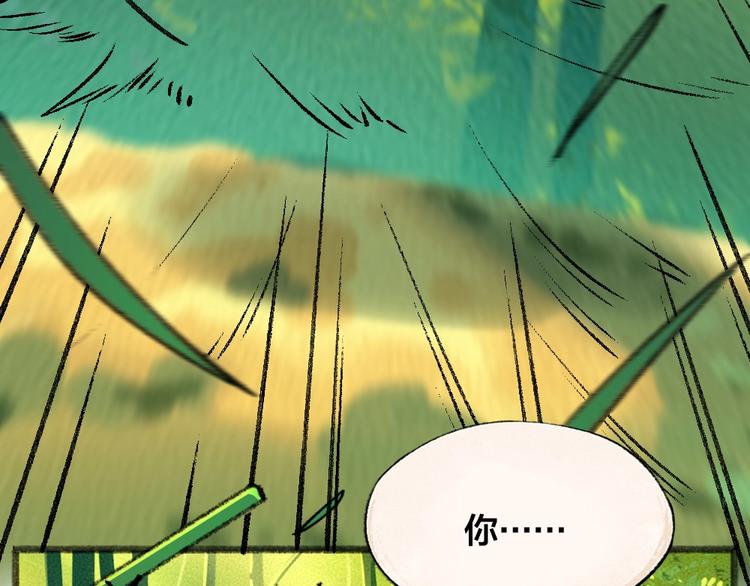 第45话 食铁兽20