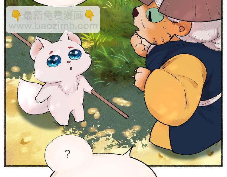 第43话 小狐狸戏精上身33