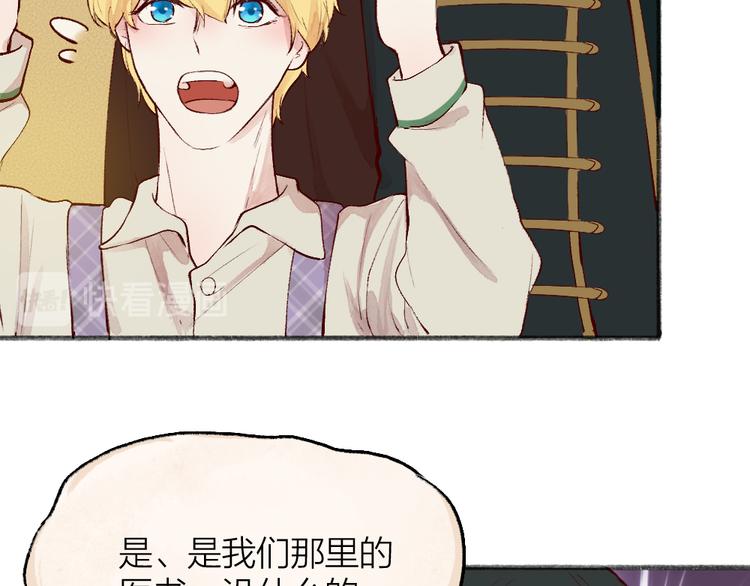 第83话 人类的医书49