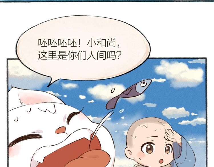 第72话 客官，吸喵吗？2