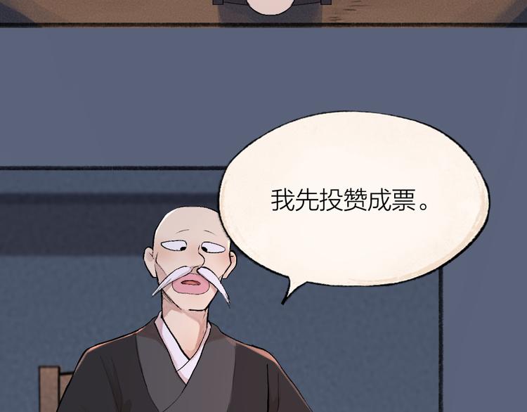 第98话 妖怪管理局56