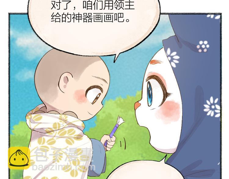 第94话 顺风车77
