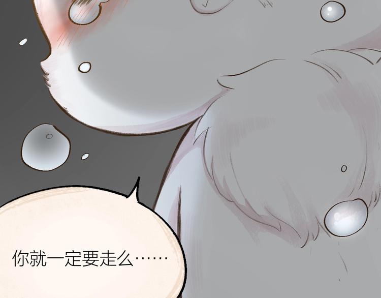 第11话 妖怪交友广场89