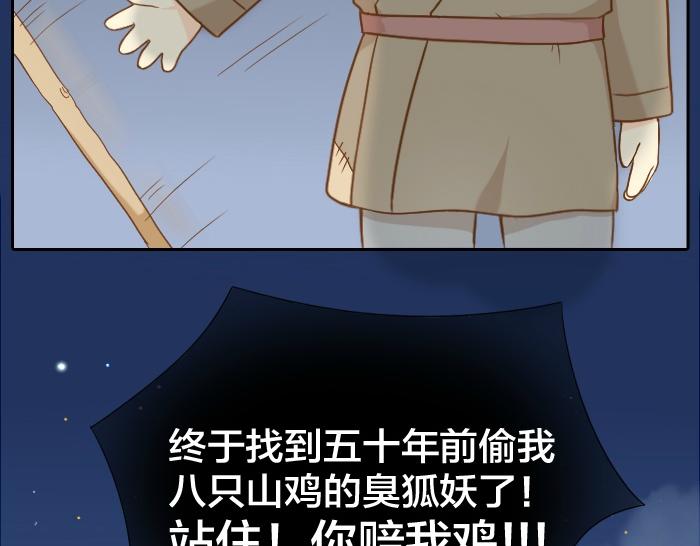 第59话 你终于来了30