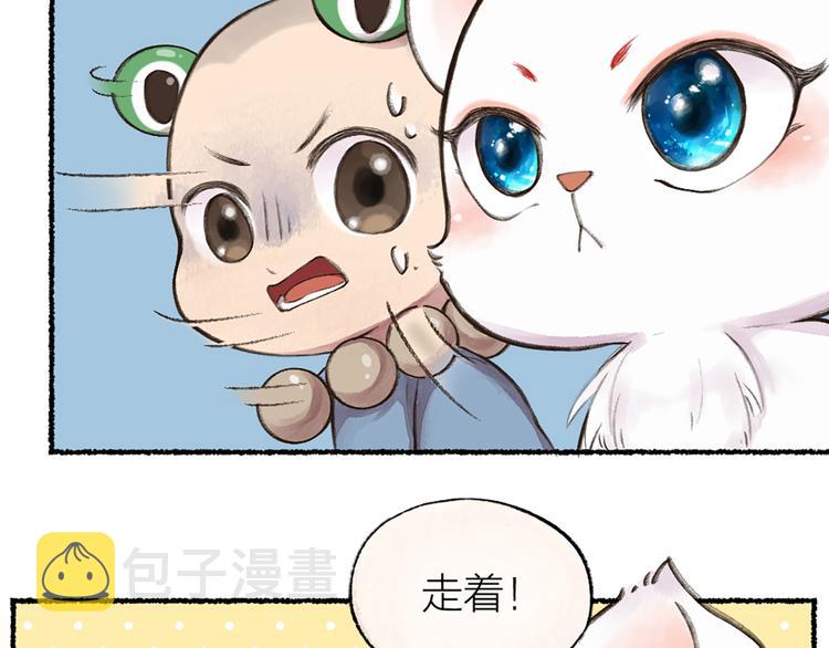 第6话 奇异的妖怪书局21