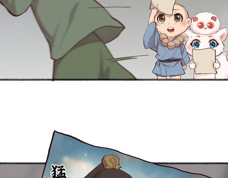 第115话 对家也塌房？！35