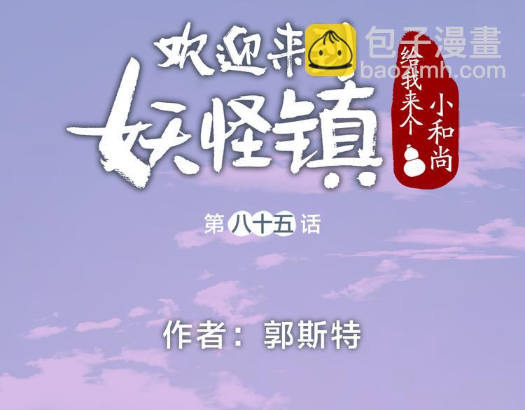 第85话 世间最甜的小呆瓜11