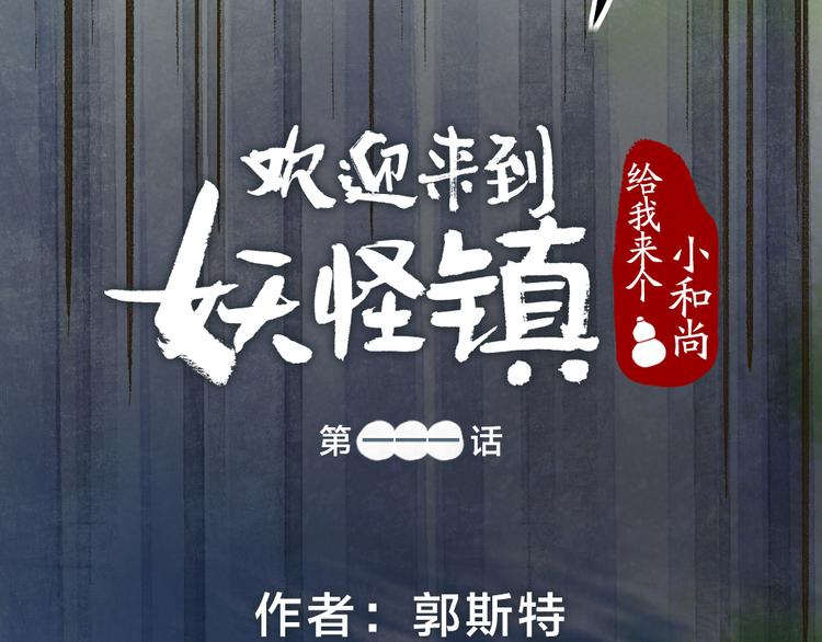 第111话 女儿国13