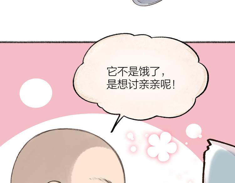 番外篇 捡到小动物＆打伞18