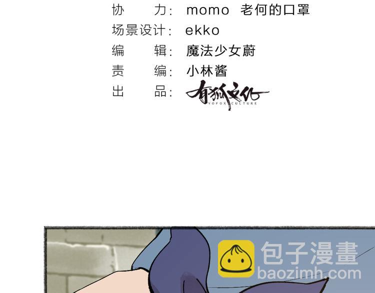 第71话 师父的锦囊8