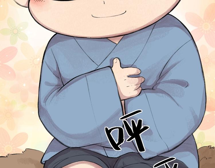 第15话 男妖的衣柜？77