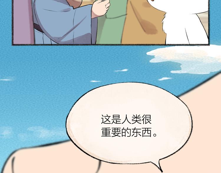 番外篇 人间代购&amp;amp;鬼压床17