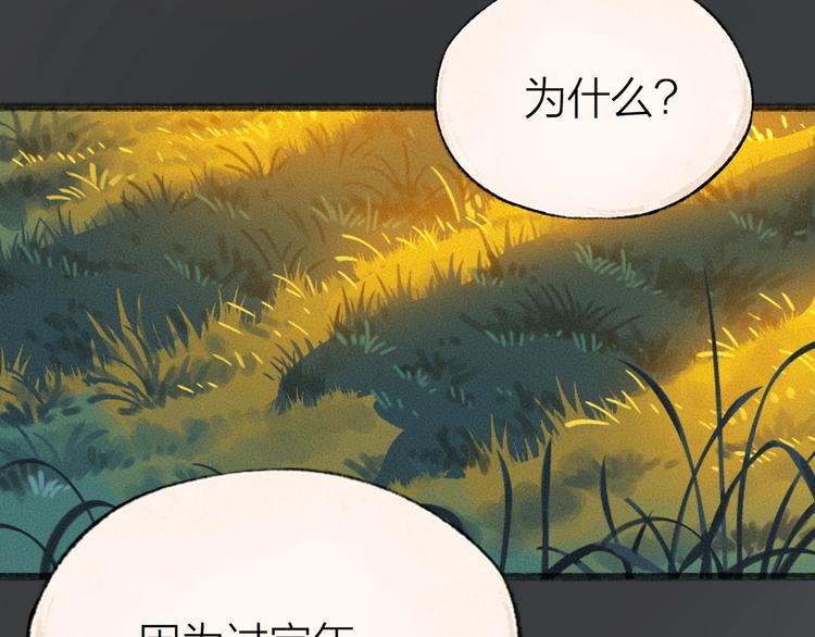 第50话 过年咯80