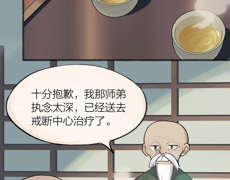 第99话 师公之仇36