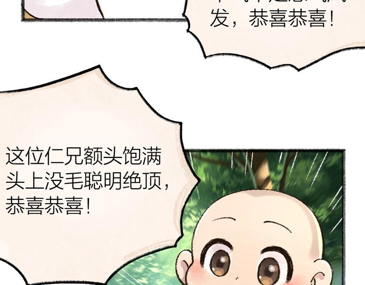 第51话 好运妖37