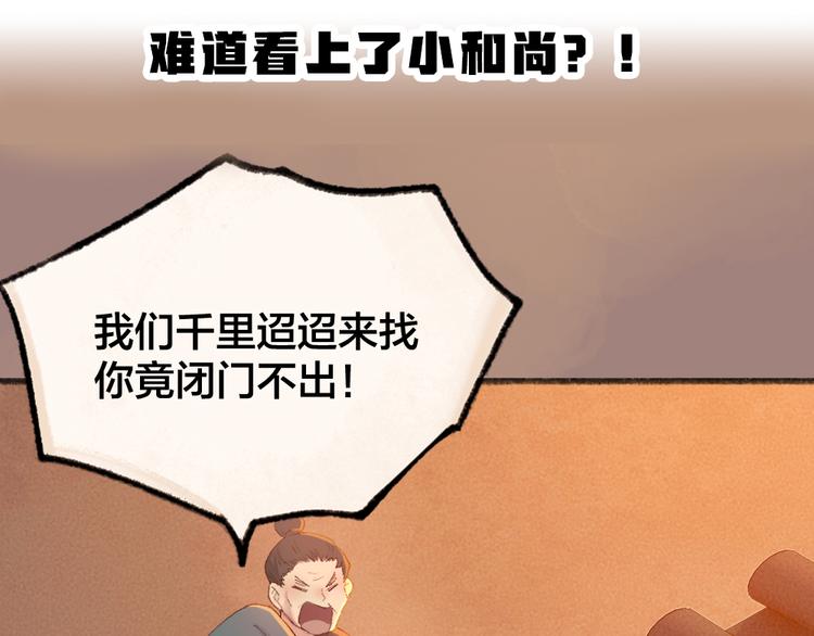 第112话 捡的女儿85
