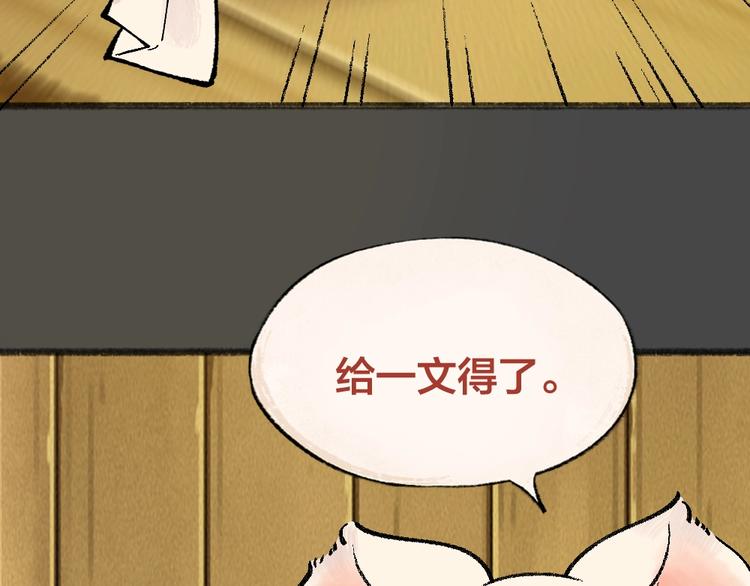 第49话 神秘事件83