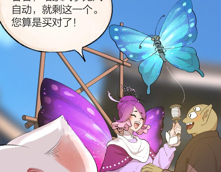 第103话 妖市32