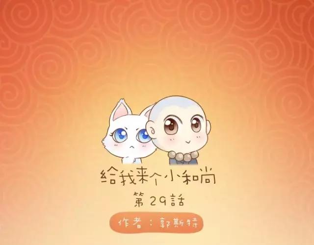 第29话 你是我一年来，最好的收获0