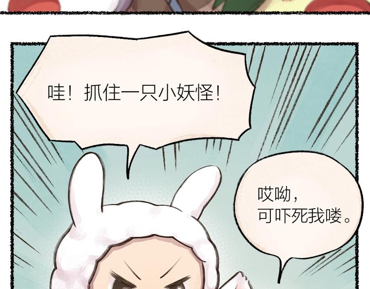 第13话 人会吃妖怪？38