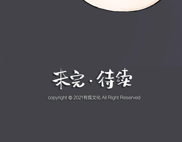 第100话 恶妖出没81